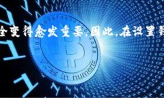 给钱包加密码是一种增强安全性的方法，旨在保