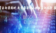 ### BitPie钱包是否需要实名？全面解析在当前的数