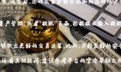 要将B特派(Bter.com)平台上的币进行出售，您可以按