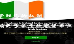 特派钱包（B Wallet）是一个相对流行的数字货币钱