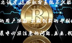 数字钱包的专利产品在近年来逐渐增多，随着电