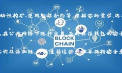 创建 BK 钱包并连接到 OK 链（OKChain）是一个相对