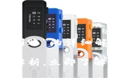 注意：以下是关于“b特派钱包转账多久到账”的详细解读与介绍，如需进一步了解，请保持关注。

2025必看：b特派钱包转账到账时间全解析，立即了解你的资金流动！