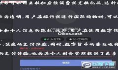 数字钱包，作为现代金融科技的一种重要应用，