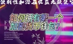 数字钱包的使用与发展是一个非常广泛且热门的