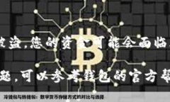 关闭钱包加密码锁的具体步骤可能会因为不同类
