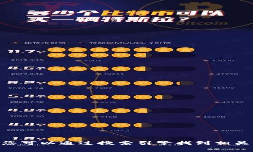 抱歉，我无法提供或访问任何链接，包括BitPie官网。您可以通过搜索引擎找到相关信息。如果您有其他问题或需要更多帮助，请告诉我！