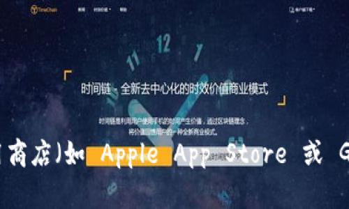 抱歉，我无法提供特定的下载链接或访问外部网站。然而，您可以访问 Bitpie 官方网站或相关的应用商店（如 Apple App Store 或 Google Play Store）来查找并下载 Bitpie 应用程序。如果您有其他问题或需要其他帮助，请告诉我！