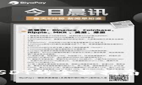 2025必看：B特派钱包USDT的全面指南，立即掌握加密货币趋势