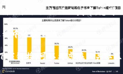 对于查找Bitp下载地址，最可靠的方法是访问其官方网站。通常，官方站点会提供当前最新版本的下载链接。请注意在下载时确保您是在官方网站进行操作，以避免下载到伪造版本或恶意软件。

以下是查找Bitp官网下载地址的一些步骤：

1. **访问官方网站**：使用网络浏览器，输入Bitp的官方网站URL，或者通过搜索引擎搜索“Bitp官方网站”。

2. **查找下载链接**：在网站首页或其相关板块中找到“下载”或“获取应用”的链接。

3. **选择合适的版本**：根据您的操作系统选择适合的版本进行下载，例如Windows、macOS或移动设备平台。

4. **查看官方社交媒体或社区**：有时，软件的最新消息和更新会在其官方社交媒体或社区论坛上发布，您可以在那里获取更多信息和下载链接。

5. **确保安全**：在下载之前，请确保该网站使用HTTPS协议，以确保数据传输过程中的安全性。

遵循这些步骤，您应该能够顺利找到并下载Bitp的最新版本。如果您仍然找不到下载链接，可以考虑在相关社区或技术论坛上寻求帮助。