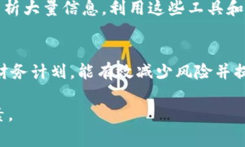 如果你使用比特派钱包发现一天内卖出了很多钱，可能会面临几个方面的考虑和处理措施。以下是一些建议和步骤，帮助你妥善应对这种情况：

1. 检查交易记录
首先，查看你的交易记录，确认这些交易的确是由你发起的。比特派钱包允许用户方便地查看交易历史，这样你可以核实是否有误操作或重复交易的情况。如果发现不熟悉的交易，可能需要进一步调查。

2. 确认身份安全
确保你的钱包和账户是安全的。检查是否有未授权访问的迹象，例如陌生的登录地点或可疑的设备。如果发现任何可疑活动，应立即修改密码，并开启双重认证功能以增加额外的安全层级。

3. 联系客服支持
如果你发现自己没有做过的交易或有其他问题，建议及时联系比特派的钱包客户支持。他们可以帮助你查明问题并提供解决方案。同时，随时保持与他们的沟通，以便在出现不寻常的现象时获取专业指导。

4. 资金管理与规划
一旦确认资产安全，并对情况有了更清晰的了解，考虑如何管理这笔资金。如果你由于高频交易而获得了更多的收益，思考一下如何利用这些资金进行更长远的投资或存储。此外，制定一个周全的财务计划，以确保未来不再出现类似的问题。

5. 学习与调整
根据这次事件，寻找教训并进行技术学习。可能涉及交易策略、市场分析技巧等。大数据时代允许我们收集和分析大量信息，利用这些工具和资源来未来的交易决策。同时，关注市场动态以及比特币和其他加密货币的动向，以便做出更明智的投资判断。

结论
面对大宗交易和更高的收入，务必要保持冷静，理性分析情况。通过验证交易、确保安全、咨询专业人士和制定财务计划，能有效减少风险并提高收益。掌握更多市场知识和技能也将为你的投资之路打下良好的基础。

在此过程中，保持良好的风险管理意识和清晰的思维，始终是确保在加密货币市场中获得长期成功的重要因素。