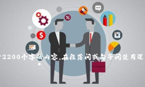 思考一个的，加入时间敏感词汇（如“立即”“现在”“2025必看”），促使读者点击，放进   / 标签里，和4个相关的关键词用逗号分隔，关键词放进 guanjianci  /guanjianci 标签里，在展开详细介绍，写不少于2200个字的内容，在段落间或句子间使用逻辑连接词（如“因此”“然而”“此外”），确保内容流畅，增加语言的多样性、情感化表达、个性化细节和文化关联性，使文本更接近人类创作的自然风格，降低AI生成内容的机械感，分段加上标签，段落用标签表示。 

立即了解：新津市数字钱包政策，2025必看！