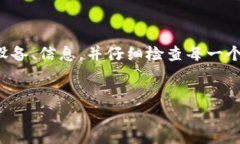 如何设置BitP网络连接：详细指南在当今数字时代