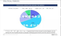 充币到B特派币的操作通常包括几个步骤。以下是