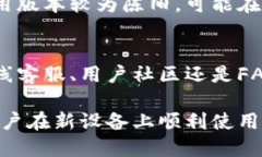 关于“b特派”这款应用是否可以换手机登录的问