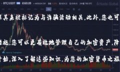 2025必看：如何快速识别带数字的钱包地址技巧！