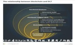 立即下载2025必看Bitpie钱包官网版：苹果用户的数
