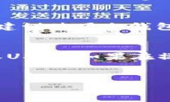 接收USDT（泰达币）是一个相对简单的过程，尤其