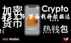 学生的钱包上有数字可能是一种标识、记录或者