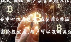 特派钱包（B特派钱包）是一个为用户提供加密货