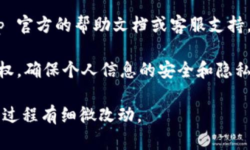 如果你希望取消 BitKeep 应用的授权，可以按照以下步骤进行。请注意，步骤可能因设备和操作系统的不同而略有不同。以下是一般的过程：

步骤一：打开 BitKeep 应用
首先，在你的手机上找到并打开 BitKeep 应用。确保你登录到你的账户，以便访问设置和授权信息。

步骤二：进入设置菜单
在应用界面中，通常在右上角或右下角会看到一个“设置”或“个人中心”的图标。点击进入设置菜单，这是你管理账户和授权的地方。

步骤三：找到授权管理
在设置菜单中，寻找“授权管理”或类似的选项。这一部分通常会列出你授权的应用和服务，以及相关的权限信息。

步骤四：取消不需要的授权
在授权管理界面，你会看到一个列出所有已授权应用的列表。找到你想要取消授权的应用，点击它，然后选择“取消授权”或“撤销访问”等选项。

步骤五：确认取消授权
系统可能会弹出确认窗口，询问你是否确实想要取消授权。点击“确认”或“是”以完成操作。请确保你了解取消授权的后果。

步骤六：检查授权状态
完成上述步骤后，可以重新查看授权管理，确认该应用的授权状态已经变更为未授权。这样，你就成功取消了 BitKeep 的应用授权。

额外提示
如果你在操作过程中遇到任何问题，可以参考 BitKeep 官方的帮助文档或客服支持。同时，建议定期检查应用授权，以增强账户安全性。

通过以上步骤，你可以轻松地取消 BitKeep 应用的授权，确保个人信息的安全和隐私。如果你还有其他相关问题，欢迎继续提问。 

请根据需要调整具体步骤，因为应用更新后可能会对此过程有细微改动。