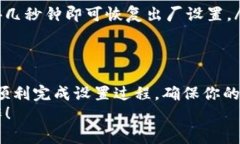 在没有网络连接的情况下，设置BitP (比如 BitP的某