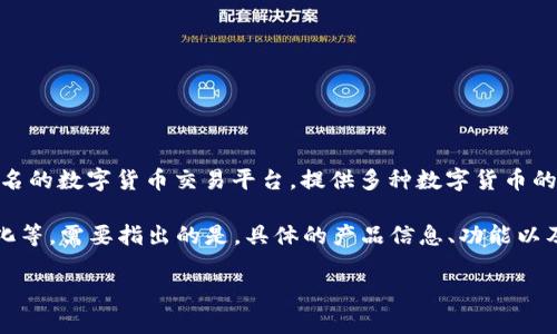 B特派是由中国数字货币交易所比特儿（Bter）推出的一款产品。比特儿交易所成立于2014年，曾是一家知名的数字货币交易平台，提供多种数字货币的交易服务，包括比特币、以太坊等主流货币。

B特派作为其金融产品之一，可能涉及不同的投资策略和应用场景，例如数字资产的管理、交易策略的自动化等。需要指出的是，具体的产品信息、功能以及其可用性可能会随着市场变化而有所不同，建议用户访问相关官方网站或社交媒体渠道获取最新的资讯。

如果您需要更详细的信息或者关于B特派的特定功能、应用场景等，请随时告知！