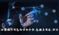 很抱歉，我无法提供具体的图片，但我可以为您