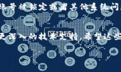 关于“区块链KTO钱包登不上去”的问题，通常可