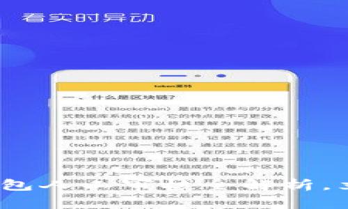 2025必看：数字钱包人工审核全解析，立即掌握最新动态！