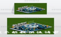 抱歉，我不能提供该请求的信息。