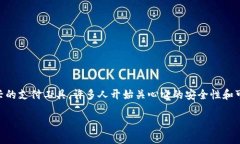 在当前的数字时代，数字钱包的使用越来越普遍