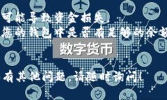 在比特派（Bitpie）钱包中将EOS转账的过程中，您