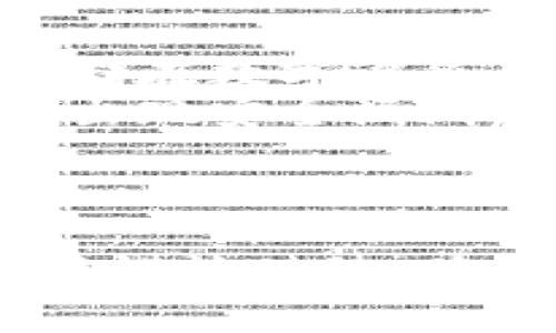 生成B特派钱包的私钥步骤如下，但请注意，私钥是非常重要的安全信息，务必要妥善保管，避免泄露。

### 步骤一：下载B特派钱包

1. **访问官方网站**：首先，前往B特派钱包的官方网站，确保下载到的是正版应用。
2. **选择合适的版本**：根据你的操作系统（如iOS或Android）选择合适的版本进行下载。

### 步骤二：创建新钱包

1. **打开应用**：安装完成后，打开B特派钱包应用。
2. **选择“创建钱包”**：在应用首页，选择“创建新钱包”选项。
3. **设置密码**：根据提示设置一个安全的密码，以确保钱包的安全。

### 步骤三：生成私钥

1. **生成私钥**：完成密码设置后，系统会自动为你生成一对公钥和私钥。私钥是非常重要的密钥，务必妥善保管。
2. **备份私钥**：系统通常会提示你备份私钥，记得将其记录下来并存放在安全的位置，不要随便分享或在网络上透露。

### 步骤四：保存助记词

1. **获取助记词**：在生成私钥的过程中，系统也会给出一串助记词。这些助记词可以用来恢复你的钱包。
2. **同样备份助记词**：将助记词记录下来，并确保其安全性，因为一旦丢失，你将无法恢复钱包。

### 安全提示

- **不要存储在数字设备上**：为了安全起见，尽量不要将私钥或助记词存储在数字设备上，这可能导致被恶意软件窃取。
- **定期检查安全性**：定期检查你的钱包安全设置和备份措施，确保没有出现安全漏洞。

### 结语

生成B特派钱包的私钥是一个简单的过程，但是涉及到资金安全，因此一定要谨慎对待。确保妥善保存私钥和助记词，保持钱包的安全和私密性，以免遭受潜在的损失。