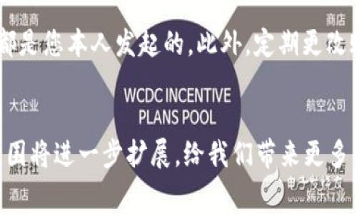 数字钱包哪里可用：2025必看指南，立即了解您的消费新选择

数字钱包,在线支付,电子支付,移动支付/guanjianci

数字钱包的兴起
在当今数字化时代，传统的现金支付方式逐渐被在线支付和数字钱包所取代。越来越多的人开始依赖这种便捷的支付方式，尤其是年轻一代，他们习惯于随时随地使用手机进行消费。因此，了解数字钱包的应用场景和适用范围非常重要。这不仅使消费者在日常生活中更加便利，也推动了商家在支付系统上的创新。

数字钱包在日常生活中的应用
首先，我们需要了解的是，数字钱包可用于多种消费场景。无论是日常购物、线上支付还是出行搭乘公共交通工具，数字钱包都能提供极大的便利。例如，在超市购物时，只需通过扫描二维码或使用NFC技术，即可完成支付。很多知名连锁超市和便利店都支持数字钱包支付，极大地减少了排队等待的时间。

此外，许多电商平台也已经全面支持数字钱包支付。购物时，消费者只需选择相应的支付方式，将钱包中的资金转账给商家，无需再输入繁杂的银行卡信息。这样的快速支付体验不仅提升了用户体验，也有效降低了因信息泄露产生的安全隐患。因此，如果您在购物时不再希望使用信用卡或现金，数字钱包将是一个理想的选择。

数字钱包的多种形式
随着技术的发展，数字钱包的形式也越来越多样化。目前市场上主要的数字钱包有Apple Pay、Google Pay以及支付宝和微信支付等。这些数字钱包不仅支持基本的支付功能，还提供了积分、优惠劵等附加服务，极大地提升了用户的支付乐趣。

例如，支付宝和微信支付被广泛应用于中国的社交和生活场景中，用户不仅可以通过这两款应用进行线下和线上购物支付，还可以完成水电费、网络费等日常账单的缴纳。无论是在朋友聚会时的AA制付款，还是订单支付，数字钱包所带来的便利无与伦比，因此越来越多人选择将其作为主要的消费工具。

数字钱包的安全性
谈及数字钱包，不得不提其安全性问题。尽管数字钱包在便利性上表现突出，但随着其普及，安全隐患亦不容忽视。许多用户担心个人信息被盗或账户资金遭受损失，因此在使用数字钱包时，选择一个安全可靠的支付平台至关重要。

一般来说，主流的数字钱包平台如Apple Pay和Google Pay等都采用了先进的加密技术来保护用户的信息。此外，这些平台通常还会提供双重身份验证的功能，这样用户在进行大额交易时，需要额外输入密码或通过生物识别确认身份，这大大增强了安全性。因此，消费者在选择使用数字钱包时，要确保所用平台具备较高的安全性能。

数字钱包的未来趋势
展望未来，数字钱包将会有更加广泛的应用场景。随着5G技术的普及，移动支付的速度将大幅提升，消费者将能享受到更加流畅的支付体验。此外，人工智能和区块链技术的发展也将进一步提升数字钱包的安全性和效率。未来，我们可能会看到更多与物联网相结合的应用，数字钱包的使用场景将覆盖更广泛的领域，例如共享单车、智能家居等。

除了提升支付体验外，数字钱包还将与信用评分系统、贷款服务等金融产品深度整合。消费者在进行支付的同时，还可以根据其消费习惯获得银行自主推出的信贷额度和消费建议，真正实现了个性化的金融服务。因此，掌握数字钱包的发展动态，将为用户在未来的消费中带来更多的便利和选择。

如何使用数字钱包？
如果您还没有开始使用数字钱包，下面将介绍一些使用步骤，帮助您顺利开启数字钱包之旅。首先，您需要选择一款适合自己的数字钱包应用，并在相应的平台上下载。安装完成后，按照提示创建账户，输入必要的个人信息及联系方式。接下来，您可以通过绑定银行账户或信用卡为数字钱包充值。

充值完成后，数字钱包便可正式开始使用。在购物时，您只需选择数字钱包作为支付方式，扫描二维码或使用NFC功能，即可完成支付。为了提升交易安全性，建议您在每次消费后检查账户明细，确保所有交易都是您本人发起的。此外，定期更改账户密码和启用双重验证也能帮助您更好地保护账户安全。

总结
综上所述，数字钱包作为一种新兴的支付方式，广泛应用于我们的日常生活中，凭借其便捷性与安全性，正在取代传统的现金和信用卡支付方式。随着技术的不断发展和消费者需求的变化，数字钱包的使用范围将进一步扩展，给我们带来更多的金融服务。希望通过这篇指南，您能够更好地理解数字钱包的应用场景，提升您的生活质量，掌握未来消费的新趋势。因此，不妨立即行动，选择一个适合自己的数字钱包，从而享受数字化带来的便利与乐趣！