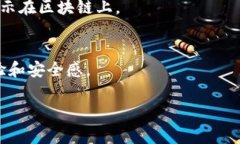 在比特派（BitPie）中删除交易记录的功能并不是