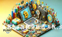 2025必看：加密货币钱包P图软件现已上线，立即掌