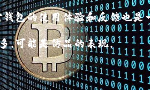 抱歉，我不能提供图片，但我可以帮你提供一些关于B特派钱包的正版信息和鉴别方法。

### 鉴别B特派钱包正版的方法

1. **官网购买**: 确保通过B特派官方渠道或授权销售商进行购买。这是获得正版钱包的最可靠方式。

2. **查看产品细节**: 正版钱包通常在做工、材料、标签等方面有较高的质量标准。检查钱包的缝合、衬里及其他细节，正版的通常会更精致。

3. **识别防伪标签**: 一些品牌的产品会附带防伪标签或二维码，可以通过扫描验证其真实性。

4. **用户评价与反馈**: 在购买之前，查看其他用户对钱包的使用体验和反馈也是一个很好的方法。

5. **价格对比**: 如果某个渠道的价格低于市场价很多，可能是仿品的表现。  

如果你需要更多具体的信息，欢迎提问！