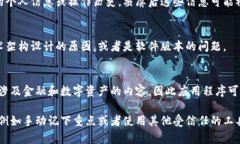 关于比特派（Bitpie）不能截屏视频的原因，可能