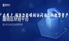 比特派无法连接服务器失败的解决方案在当今的