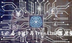 立即了解 2025必看：BitP与TronLink深度解析及使用指