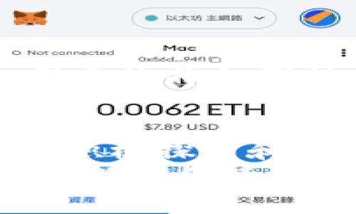   立即掌握加密钱包扫码技巧，2025必看！ / 

 guanjianci 加密钱包, 扫码支付, 电子货币, 数字资产 /guanjianci 

引言：加密钱包的兴起和扫码支付的便捷性
随着数字时代的到来，加密货币逐渐深入我们的日常生活。在这个转型过程中，加密钱包的出现，使得我们能够方便地存储和管理各种数字资产。而扫码支付作为一种快速、便捷的交易方式，也在加密钱包使用中占据了重要位置。
然而，很多用户在使用加密钱包进行扫码支付时可能会遇到一些问题或困惑。因此，本文将介绍加密钱包扫码的基本原理、常见问题及其解决办法，帮助用户更好地进行数字货币交易。

什么是加密钱包？
加密钱包是一个软件程序或硬件设备，用于存储和管理加密货币。与传统的钱包不同，加密钱包不存储实际的货币，而是保存用于访问加密货币的私钥和公钥。这些密钥是交易的核心，用户通过它们来发送或接收数字资产。
加密钱包主要分为热钱包和冷钱包。热钱包是在线钱包，随时可以访问，适合频繁交易；而冷钱包则是离线存储，更适合长期保存资产，降低被黑客攻击的风险。每种钱包都有其独特的优势和劣势，用户可以根据自己的需求进行选择。

扫码支付的原理
扫码支付是利用二维码或条形码进行交易的一种方式。用户在购物时，只需要扫描商家的二维码，就可以完成支付。在加密钱包中，这个扫码环节同样适用。
具体来说，当用户选择使用加密钱包进行支付时，商家会展示一个二维码，其中包含了支付信息，包括金额和接收钱包的地址。用户打开自己的加密钱包应用程序，选择“扫码支付”功能，使用手机摄像头扫描商家的二维码，确认支付信息后就可以完成交易。

加密钱包扫码支付的优势
1. 速度快：扫码支付几乎是瞬时完成，大大节省了交易时间。
2. 安全性高：用户只需扫描二维码，不用记住复杂的地址，降低了因手动输入地址而导致的错误风险。
3. 易于操作：用户界面通常设计得非常友好，适合所有年龄层的用户使用，无需过多的技术知识。
此外，扫码支付还允许用户在各种场合中进行交易，从在线购物到实体店消费，灵活性极高，极大地方便了我们的消费生活。

常见问题解答
h4如何选择合适的加密钱包？/h4
选择合适的加密钱包非常重要。在选择过程中，用户需要考虑以下几个方面：
ul
    li安全性：查看钱包的安全认证和用户评价，选择有良好口碑的钱包。/li
    li用户友好性：确保钱包的操作界面简单易用，以方便日常使用。/li
    li支持的货币类型：确保钱包能支持你希望交易的加密资产。/li
/ul

h4扫码支付过程中出现问题怎么办？/h4
在进行扫码支付时，用户可能会遇到如下情况：
ul
    li扫码失败：首先，请检查二维码是否清晰可见，若仍然无法扫码，尝试重启应用或更换设备。/li
    li支付未成功：如果支付未成功，建议检查网络连接，并确认账户余额是否足够。/li
/ul

未来展望：加密钱包扫码支付的趋势
随着加密货币市场的不断发展，加密钱包和扫码支付的结合也将更加紧密。预计未来将会出现更多创新的扫码支付方式，例如结合生物识别技术的支付方式，以提升支付的安全性。与此同时，加密钱包应用的普及将继续扩展，帮助更多的用户了解并参与到数字经济中。

总结
掌握加密钱包扫码支付的技能，不仅能够提升个人的财务管理能力，还能够为未来的数字经济生活做好准备。因此，从现在开始，积极探索和使用加密钱包，让我们在这个数字时代中更加游刃有余。无论你是数字货币的新手还是老手，学习与实践都是通向成功的关键。
在这个快速变化的市场中，保持好奇和学习的态度，将使你在未来的加密货币世界中占据优势。立即动手，做好准备，迎接2025年数字经济的全新挑战吧！