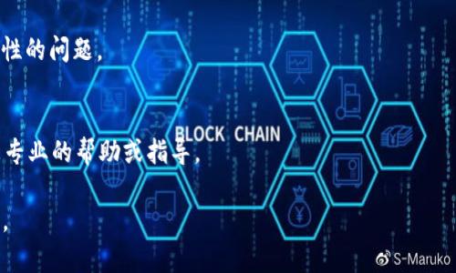 关于“b特派打不开”的问题，可能有多种原因导致你无法访问该应用或网站。以下是一些可能的解决方案：

检查网络连接
首先确认你的设备是否连接到互联网。可以尝试打开其他网站或应用程序，以确保网络连接正常。如果其他应用也无法访问网络，建议你重启路由器或检查网络设置。

更新应用或浏览器
如果你是通过手机应用访问b特派，确保应用是最新版本。如果需要，可以访问应用商店进行更新。同样，如果是在电脑上使用浏览器，也请确认浏览器是最新版本，有时老旧的浏览器可能无法支持某些网站的访问。

清除缓存和数据
缓存和数据的堆积有时会导致应用无法正常运行。你可以尝试清除b特派应用的缓存和数据，具体步骤通常可以在设备的设置中找到应用管理，然后选择b特派，清除缓存和数据。

检查服务器状态
有时候，b特派的服务器可能会出现故障或维护，这会影响用户的访问。你可以访问它们的官方网站或社交媒体，查看是否有相关公告。

重启设备
如果以上方法都无效，可以尝试重启你的设备。有时，简单的重启可以解决许多暂时性的问题。

联系技术支持
如果仍然无法解决问题，建议直接联系b特派的技术支持团队，他们可能能够提供更专业的帮助或指导。

希望以上建议能帮助你解决“b特派打不开”的问题！如果还有其他疑问，请随时询问。