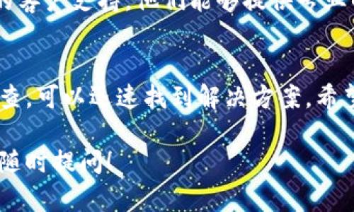 如果你在使用 B 特派时遇到连不上网络的问题，可以按照以下步骤进行排查和解决：

### 1. 检查网络连接
首先，请确保你的设备已经连接到有效的互联网。你可以尝试打开其他网站或应用程序，以确认网络是否正常。

### 2. 重启设备
有时候，仅仅重启设备（如手机、平板或者路由器）就可以解决暂时性的连接问题。关机后等待几秒钟，再重新开机，看看问题是否解决。

### 3. 检查应用设置
打开 B 特派应用，查看设置选项。确保你输入的账户信息和密码正确，并检查是否需要更新应用程序到最新版本。

### 4. 重新安装应用
如果问题依旧，尝试卸载 B 特派应用，然后重新下载和安装。这一步可以修复可能存在的应用程序错误。

### 5. 联系技术支持
如果上述方法仍未能解决问题，建议联系 B 特派的客户支持。他们能够提供专业的帮助和建议，帮助你尽快恢复连接。

### 总结
网络连接的问题可能由多种因素引起，通过逐步排查，可以迅速找到解决方案。希望以上提示能够帮助到你。 

如果你还有其他疑问或者需要进一步的帮助，欢迎随时提问！