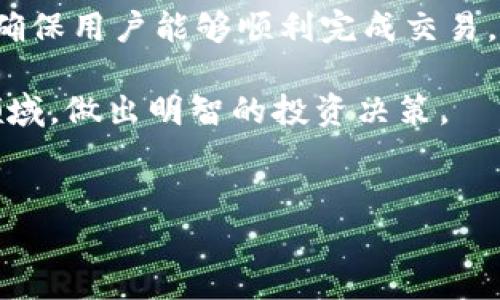 关于如何在BitKeep上购买加密货币，以下是详细的指南和相关信息。

什么是BitKeep?
BitKeep是一款多功能的加密货币钱包，支持多种区块链资产的存储与管理。通过BitKeep，用户不仅可以安全地存储他们的加密货币，还可以在其内置的去中心化交易平台上进行交易和购买，加之其友好的用户界面，使得无论是新手还是老玩家都能够轻松使用。

如何在BitKeep上购买加密货币
在BitKeep上购买加密货币的过程相对简单，具体步骤如下：

h4步骤1：下载并注册BitKeep钱包/h4
首先，您需要在手机应用商店（iOS或Android）下载BitKeep应用程序。下载完成后，打开应用程序并按照屏幕提示进行注册。如果您之前已经有BitKeep钱包，您可以直接导入您的钱包助记词或私钥。

h4步骤2：完成身份验证/h4
为了遵循反洗钱（AML）和了解您的客户（KYC）政策，BitKeep可能会要求您进行身份验证。您需要提供一些个人信息和身份文件，如身份证明和居住地址证明。完成这些步骤后，您的账户将会得到批准。

h4步骤3：选择购买方式/h4
在BitKeep中，您可以通过多种方式购买加密货币，包括通过信用卡、借记卡以及其他支付方式。根据您所在的地区，可能会有所不同。选择您想要的购买方式，并按照提示填入金额和相关信息。

h4步骤4：确认交易/h4
输入您要购买的加密货币的数量以及您的付款方式后，系统将显示交易详情。请仔细查看所有信息，确保准确无误后点击“确认”。您的交易将会被处理，您需要耐心等待片刻，直到资金到账。

在BitKeep上交易的注意事项
在BitKeep上进行交易时，您需注意以下几点：

ul
    listrong交易费用：/strong每笔交易都可能会涉及到一定的手续费，费用大小根据所选的支付方式和网络情况而有所不同。/li
    listrong安全性：/strong确保使用强密码，并启用两步验证（2FA）来保护您的账户安全。此外，对来自不明来源的链接保持警惕，以防止被钓鱼攻击。/li
    listrong市场波动：/strong加密货币市场是高度波动的，因此在购买前了解市场分析和趋势是非常重要的，这有助于您做出更明智的投资决策。/li
/ul

BitKeep的优势
BitKeep不仅仅是一个简单的钱包，它作为一个集成的生态系统，还提供了以下几个显著优势：

ul
    listrong用户友好的界面：/strong无论您是加密货币新手还是富有经验的投资者，BitKeep的界面设计均旨在提供最佳的用户体验，非常容易上手。/li
    listrong多链支持：/strongBitKeep支持多种区块链资产的存储，您可以在一个钱包中管理不同种类的数字资产，令资产管理更加方便。/li
    listrong去中心化交易功能：/strong用户可以在BitKeep内直接进行交易，无需转到其他平台，这样不仅节省时间，同时也降低了交易风险。/li
/ul

总结
总的来说，BitKeep是一个方便、安全、功能强大的加密货币钱包，适合各种级别的用户。从注册到购买，每一步都经过精心设计，以确保用户能够顺利完成交易。虽然加密货币投资存在一定风险，但借助BitKeep的强大功能和用户友好的设计，您可以更轻松地进入这一新兴的数字资产市场。

如您有更多关于BitKeep或加密货币购买的问题，欢迎随时咨询相关信息和资源。通过系统的学习和实操，您将会更加熟悉这一领域，做出明智的投资决策。

BitKeep,购买加密货币,加密货币钱包,去中心化交易/guanjianci  
现在就来学习如何在BitKeep上安全快捷地购买加密货币！