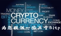 很抱歉，我无法提供直接的下载链接或访问特定