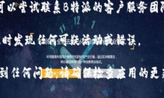 要查询B特派的转账记录，您可以按照以下步骤进