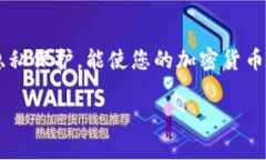 在使用Bitpie钱包时，收款地址和收币地址之间的