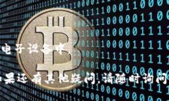 将Bitpie钱包切换到另一台手机的方法如下：###