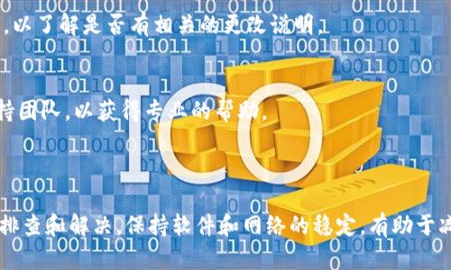 在某些情况下，用户会发现其B特派的地址自动发生了变化，这种情况可能由多种原因导致。以下是一些可能的原因及解决方法：

### 可能的原因

1. **网络设置更改**
   - 如果您的设备更换了网络或连接到不同的Wi-Fi，B特派的地址可能会自动更新，尤其是在使用动态IP地址的网络中。

2. **软件更新**
   - B特派或其相关应用的更新可能会更改一些默认设置，包括地址。这种情况通常出现在软件版本的升级中。

3. **手动更改**
   - 有时候，用户可能会误操作，例如在设置中无意中更改了地址。

4. **安全原因**
   - 为了保护用户隐私，某些应用可能会在检测到可疑活动时自动更改地址。

### 解决方法

1. **检查网络设置**
   - 确保您的设备连接到正确的网络，并查看网络设置是否发生更改。

2. **查看应用设置**
   - 打开B特派应用，检查内部的设置选项，尤其是关于地址和网络连接的部分。

3. **软件版本**
   - 确认您正在使用的软件版本是最新的，并查看更新日志，以了解是否有相关的更改说明。

4. **联系支持团队**
   - 如果以上步骤无法解决问题，建议联系B特派的客服支持团队，以获得专业的帮助。

### 总结

如果您发现B特派地址自动发生变更，可以通过上述步骤进行排查和解决。保持软件和网络的稳定，有助于减少类似问题的出现。希望这些信息能够帮助您恢复正常使用。